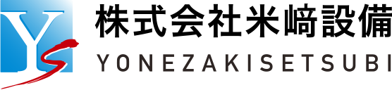 株式会社米﨑設備 YONEZAKISETSUBI